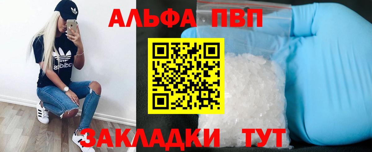 A PVP крисы CK  Вход с VPN  Alpha-PVP  Ступино  Альфа ПВП кристаллы 