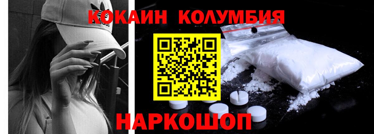 Кокаин 97%  КОКАИН Эквадор  Вход с VPN  Ступино 