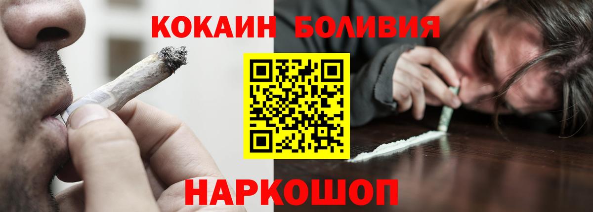 Кокаин 98% Ступино