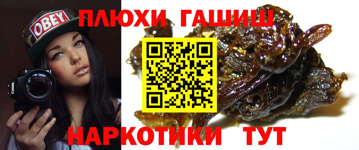 ГАШИШ убойный  Вход с VPN  Ступино  Гашиш VHQ 