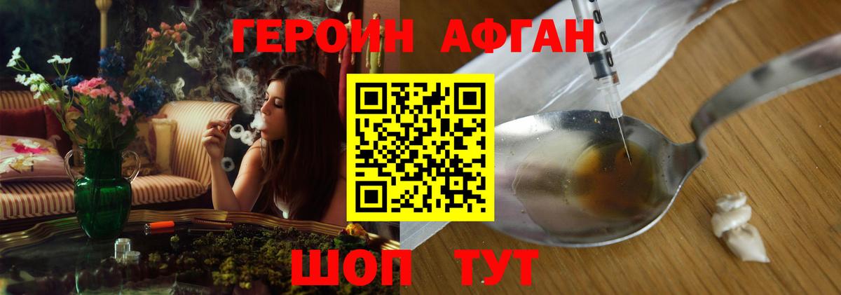 ГЕРОИН хмурый  ГЕРОИН  Ступино  Вход с VPN 