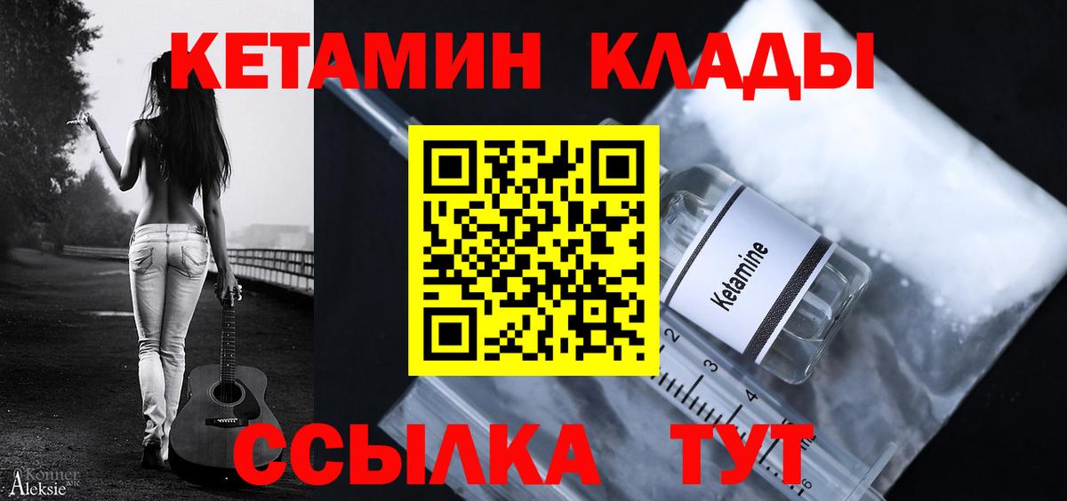 Ступино  КЕТАМИН VHQ  Вход с VPN  КЕТАМИН ketamine 