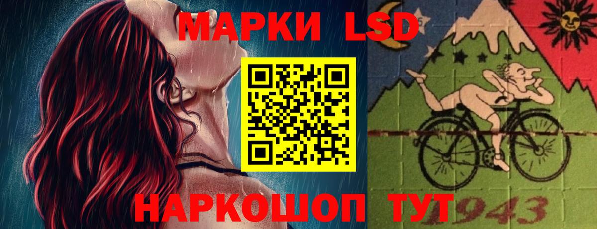 LSD-25 экстази ecstasy Ступино