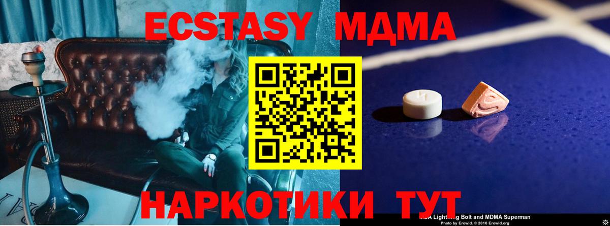 MDMA молли  MDMA Molly  Вход с VPN  Ступино 