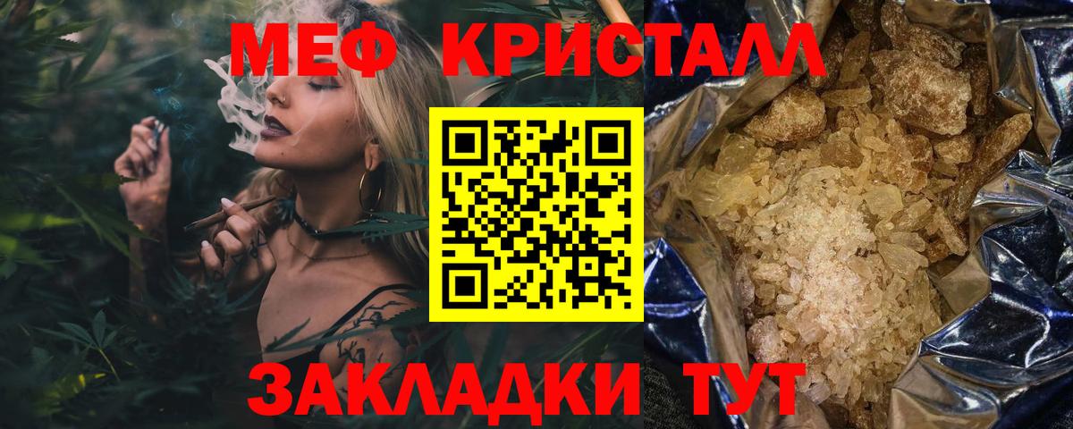 МЕФ мука Ступино