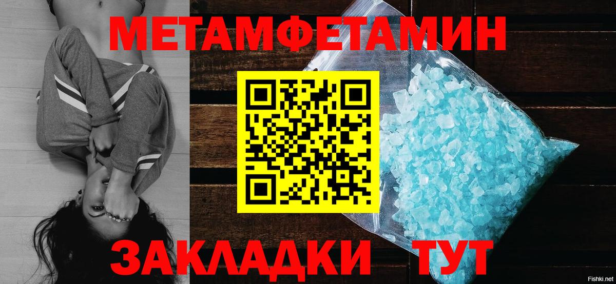 Ступино  МЕТАМФЕТАМИН кристалл  Вход с VPN 