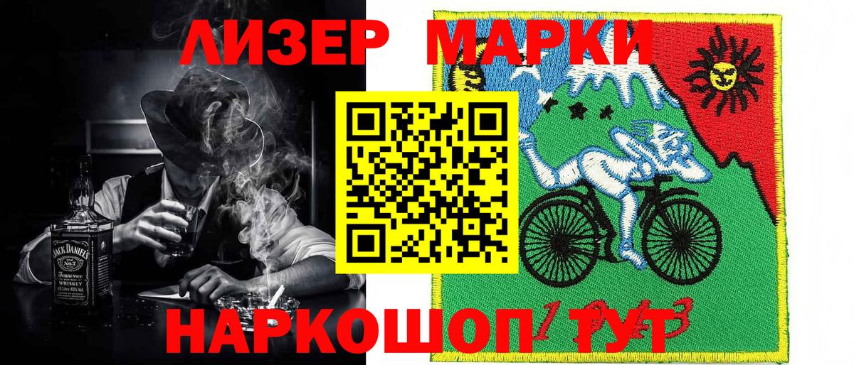 Ступино  Марки 25I-NBOMe 1,8мг  Вход с VPN  Марки 25I-NBOMe 1,8мг 