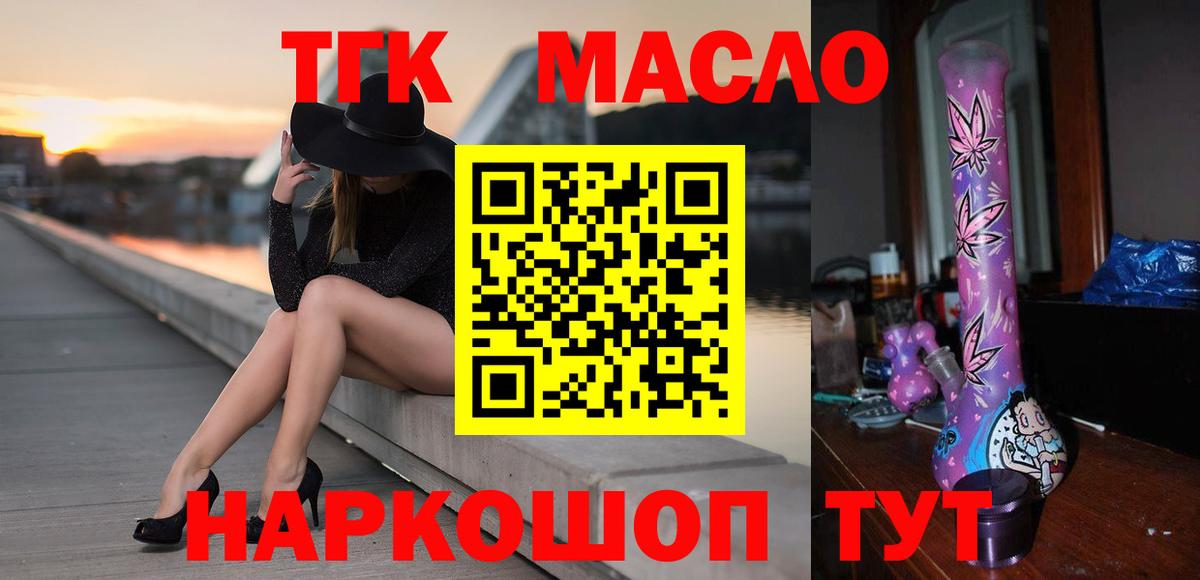 ТГК вейп с тгк Ступино