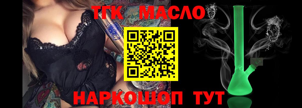 Дистиллят ТГК гашишное масло  Вход с VPN  Ступино 