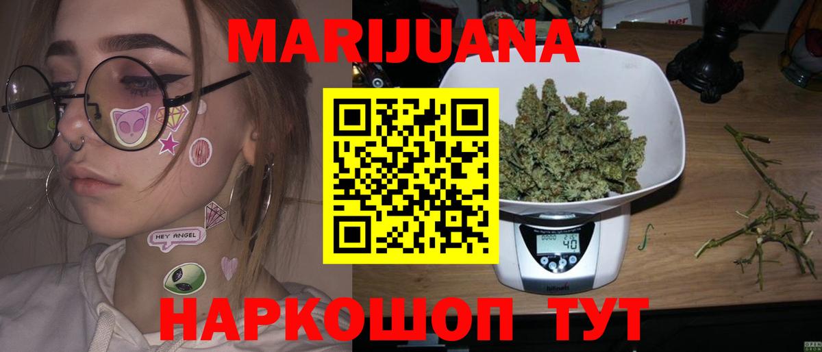 Бошки Шишки марихуана  Вход с VPN  Ступино  Каннабис семена 
