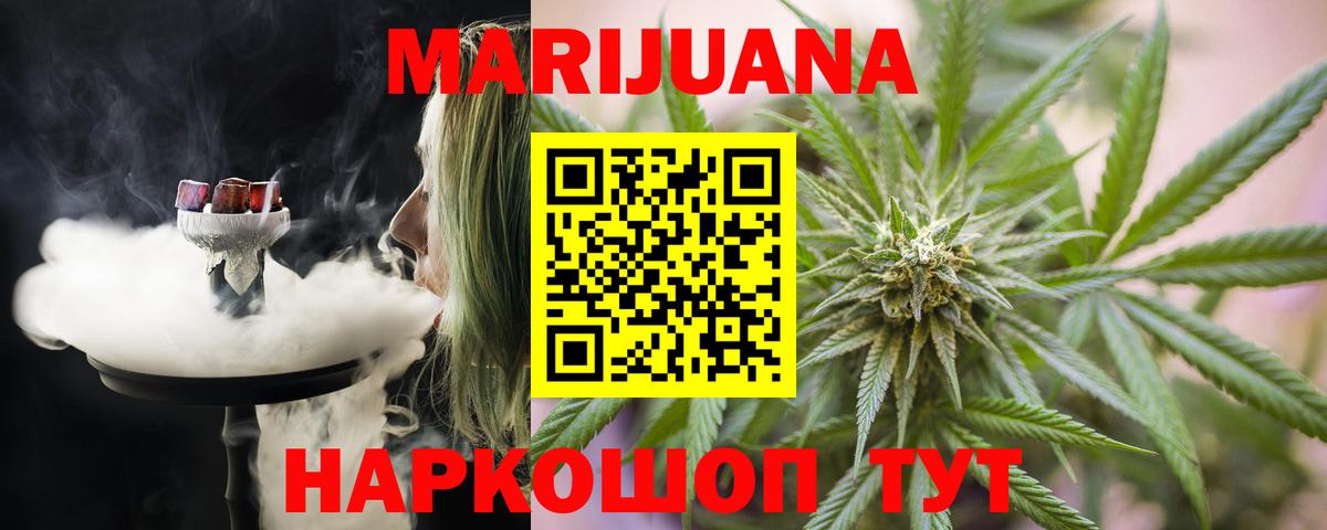 Бошки марихуана Bruce Banner Ступино